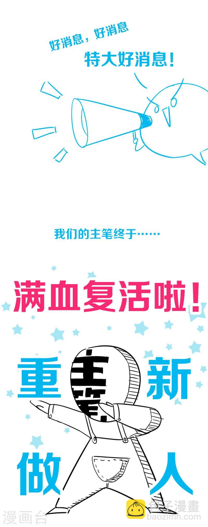 第106话 阴谋的诞生！-第112话