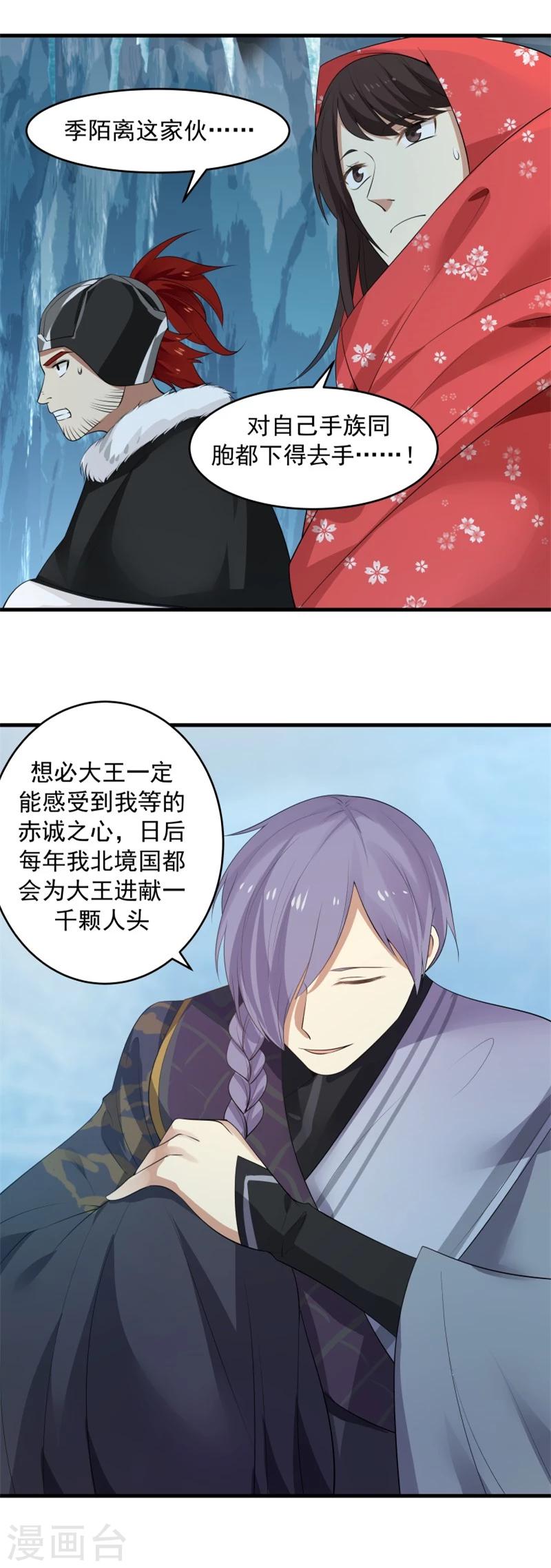 第106话 阴谋的诞生！-第112话