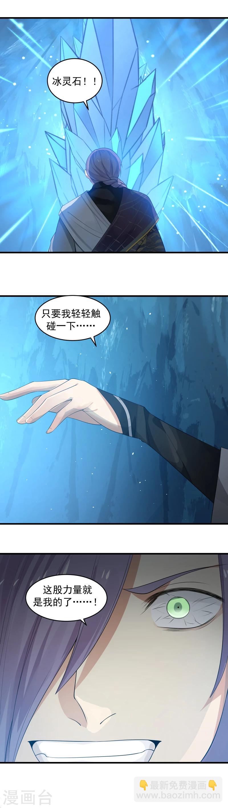 第106话 阴谋的诞生！-第112话