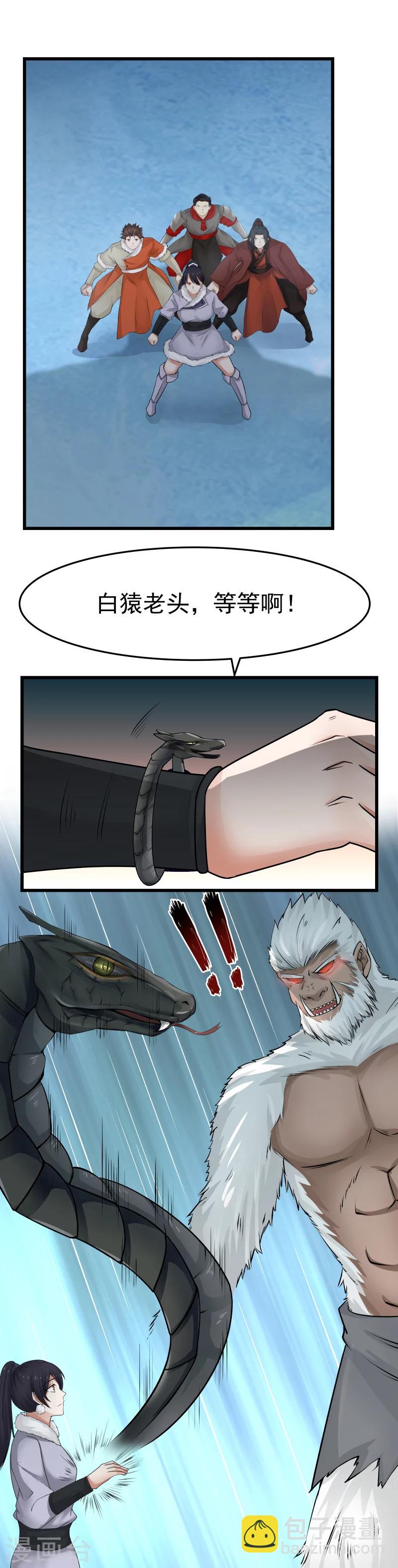 第108话 调虎离山！-第114话