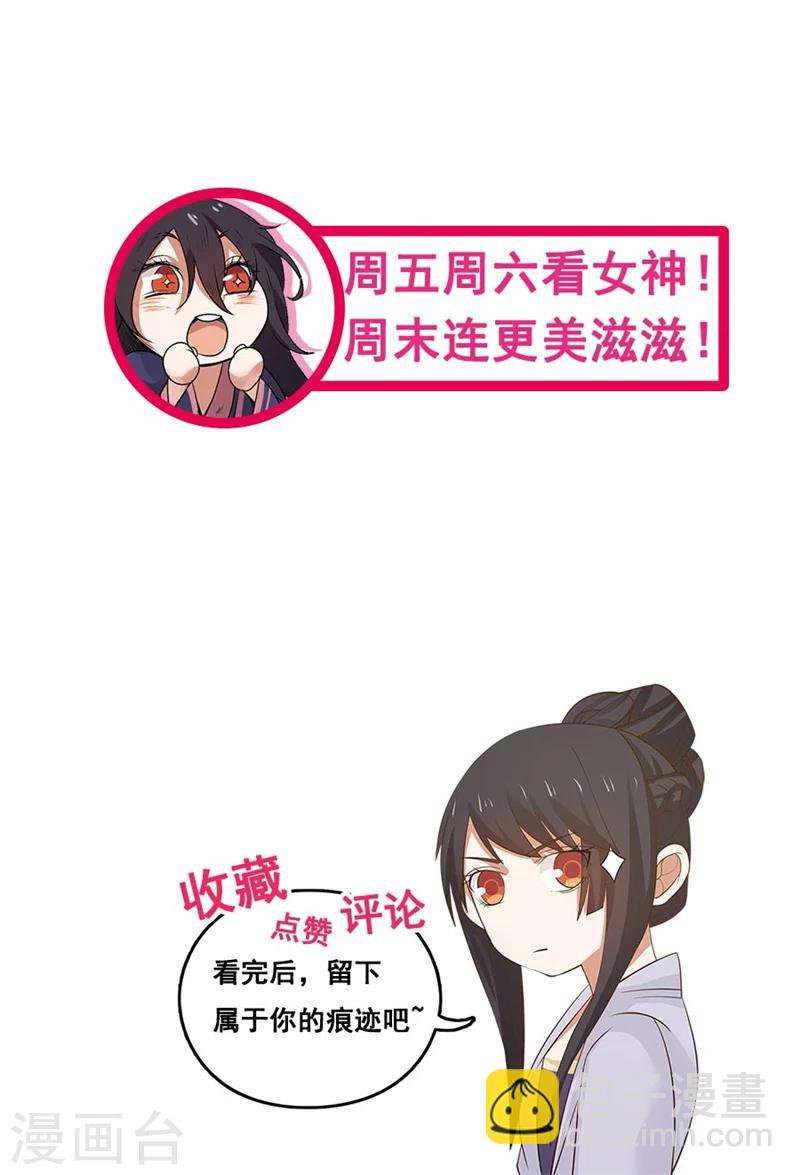 第108话 调虎离山！-第114话