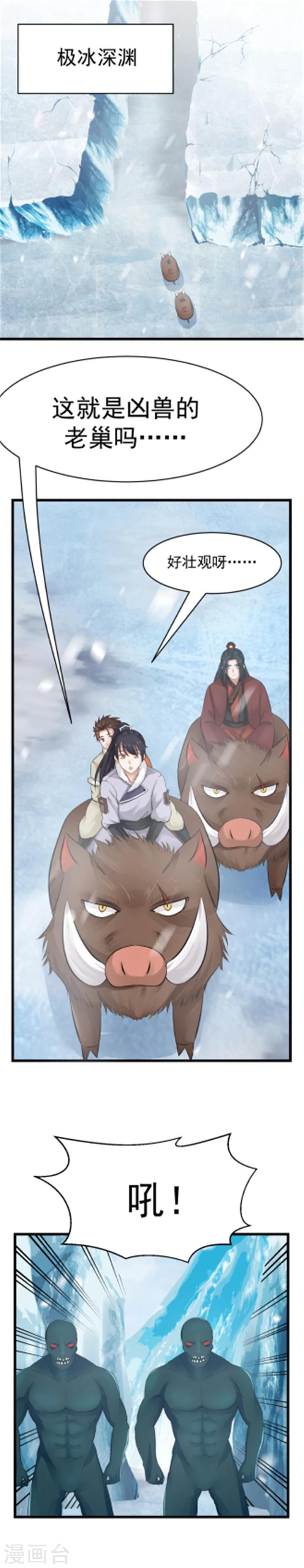 第108话 调虎离山！-第114话