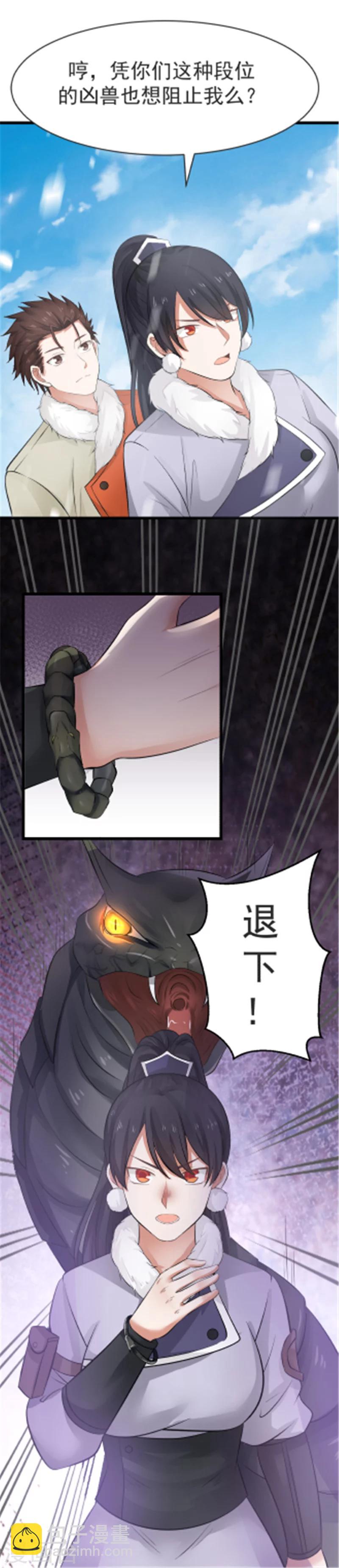 第108话 调虎离山！-第114话