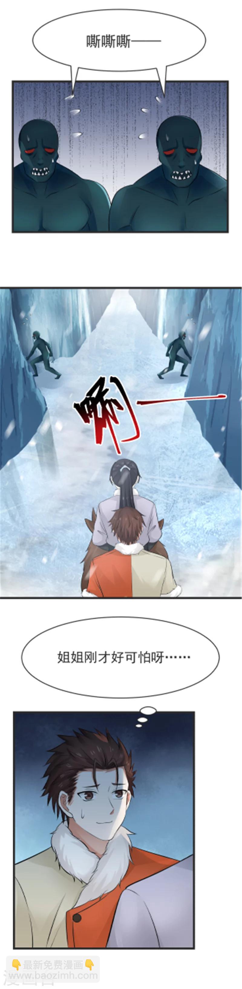 第108话 调虎离山！-第114话