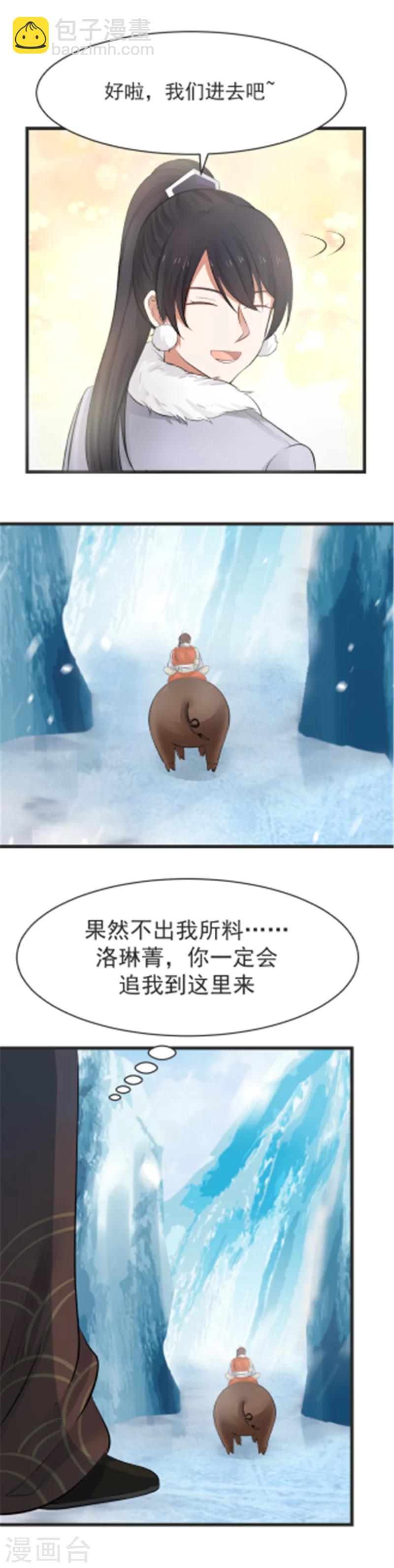 第108话 调虎离山！-第114话