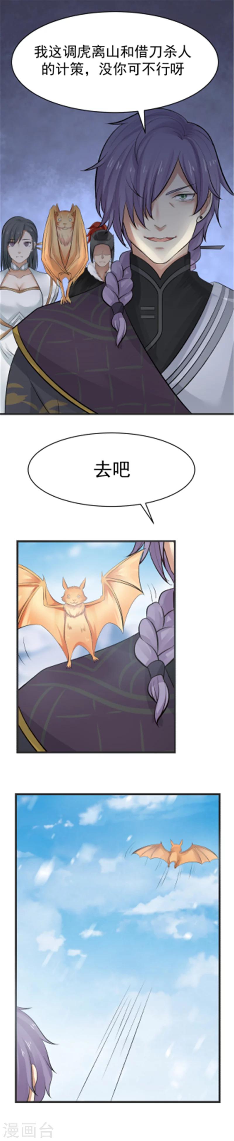 第108话 调虎离山！-第114话