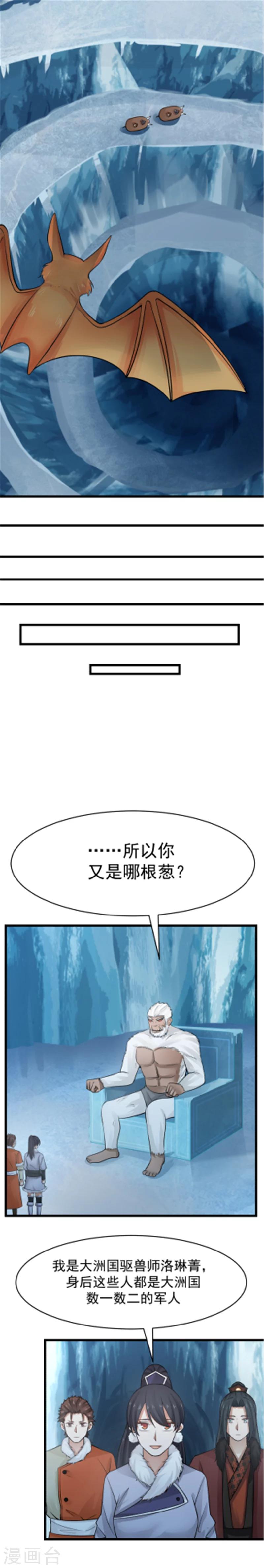 第108话 调虎离山！-第114话