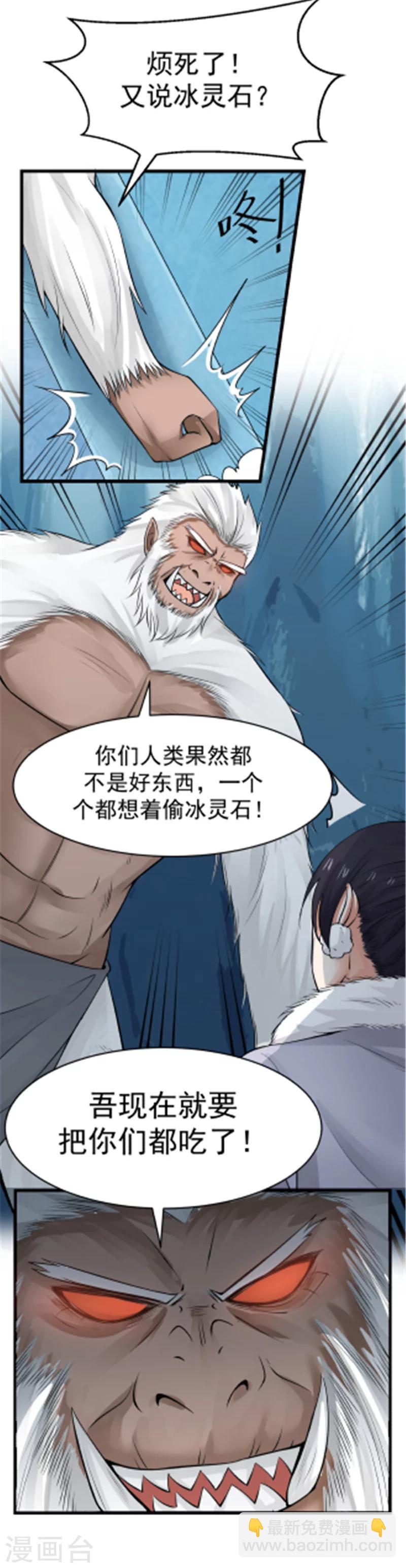 第108话 调虎离山！-第114话