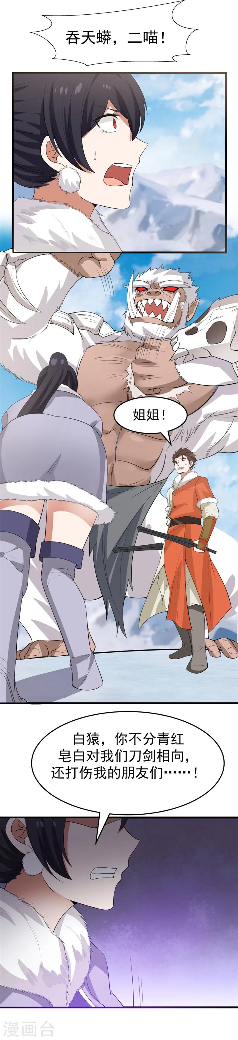 第110话 针尖对麦芒！-第116话