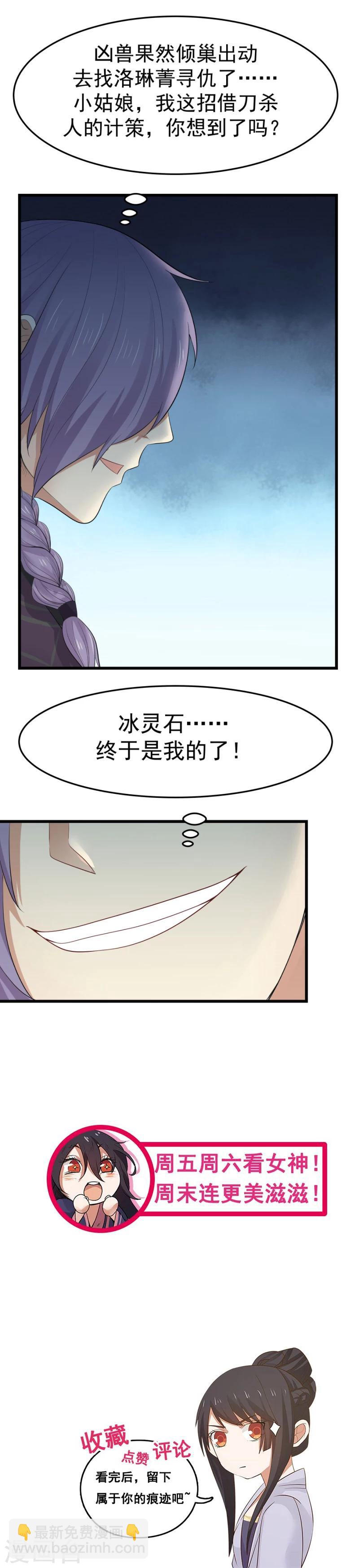 第110话 针尖对麦芒！-第116话