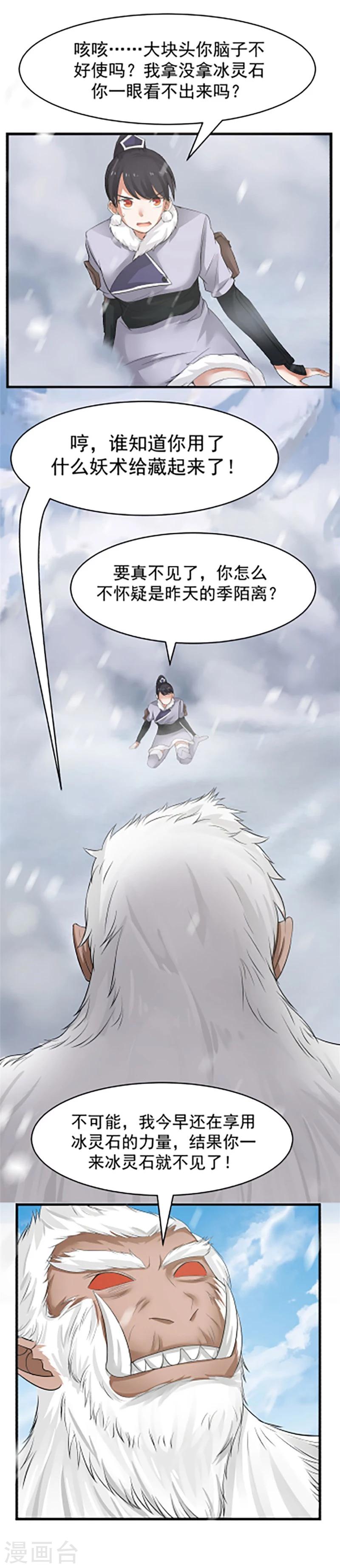 第110话 针尖对麦芒！-第116话