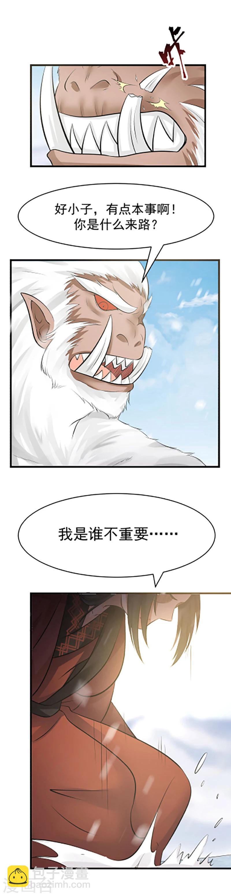 第110话 针尖对麦芒！-第116话