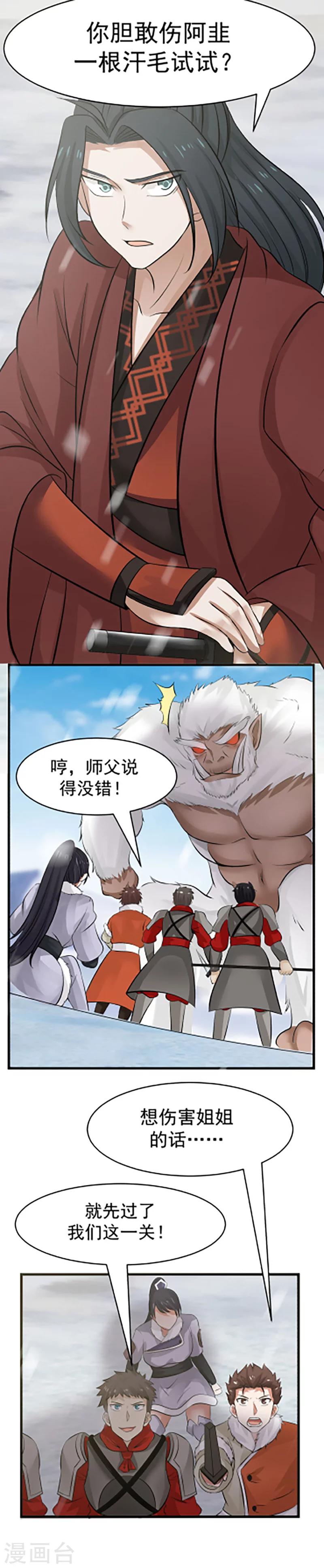第110话 针尖对麦芒！-第116话