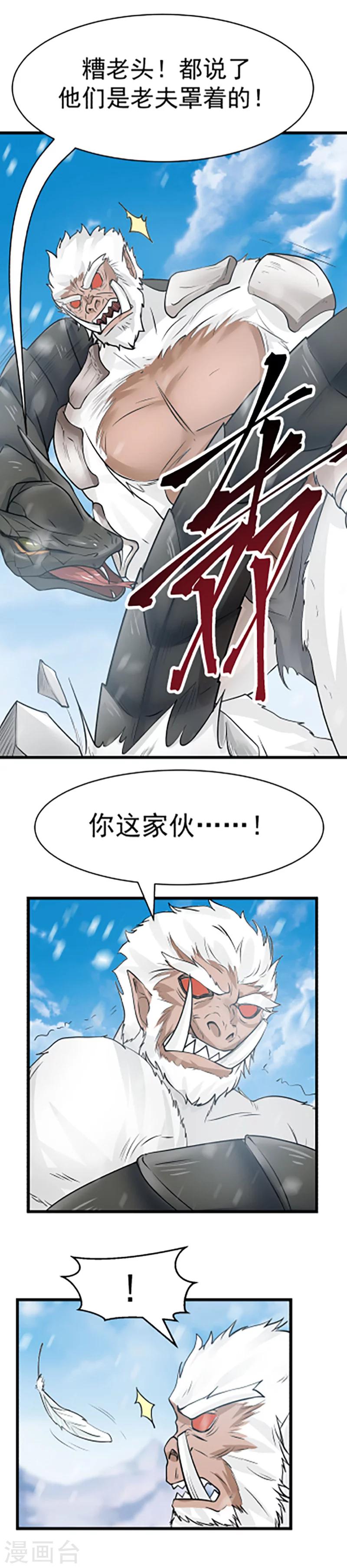 第110话 针尖对麦芒！-第116话
