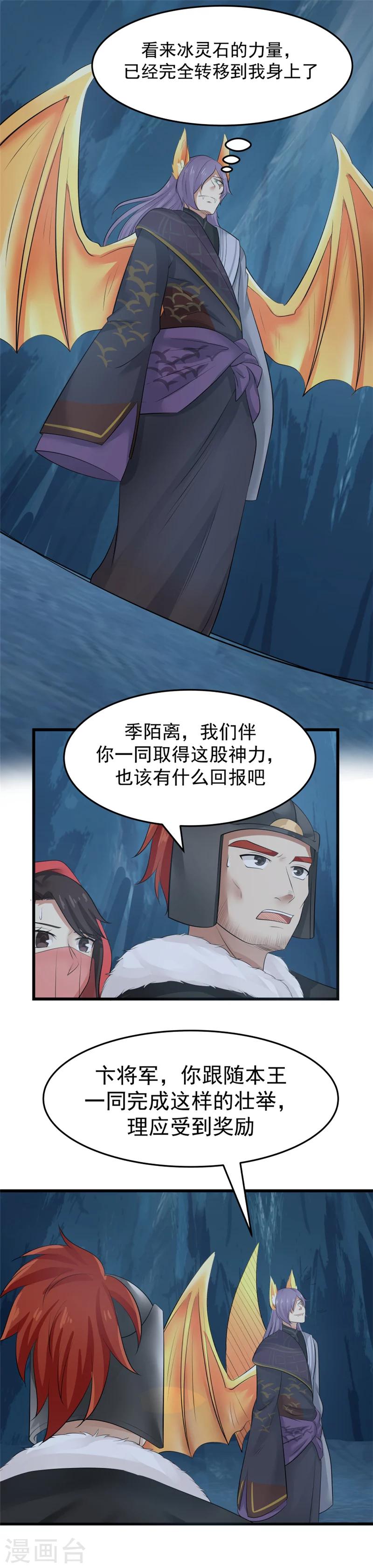 第112话 魔王诞生！-第118话
