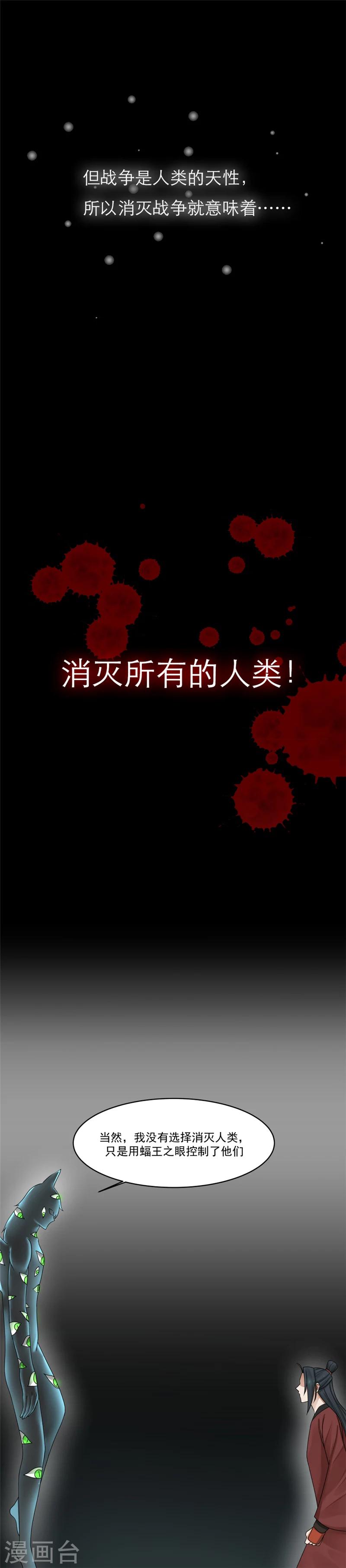 第117话 季陌离的梦想！-第124话