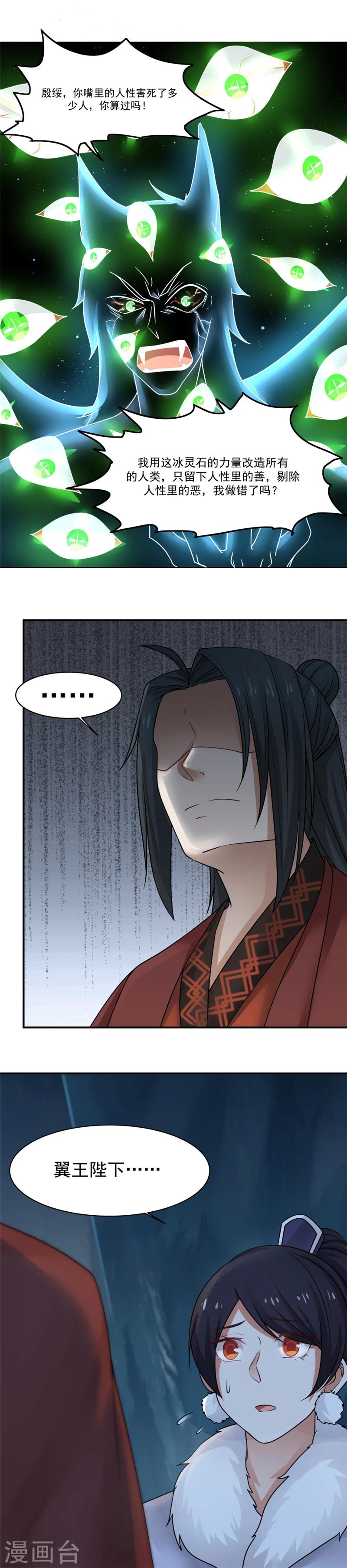 第117话 季陌离的梦想！-第124话