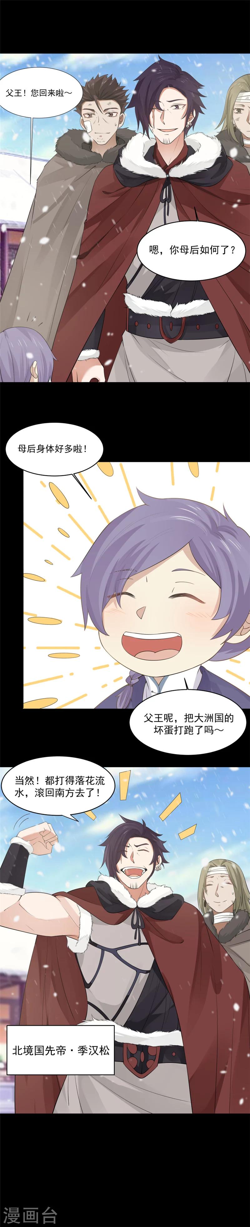 第117话 季陌离的梦想！-第124话
