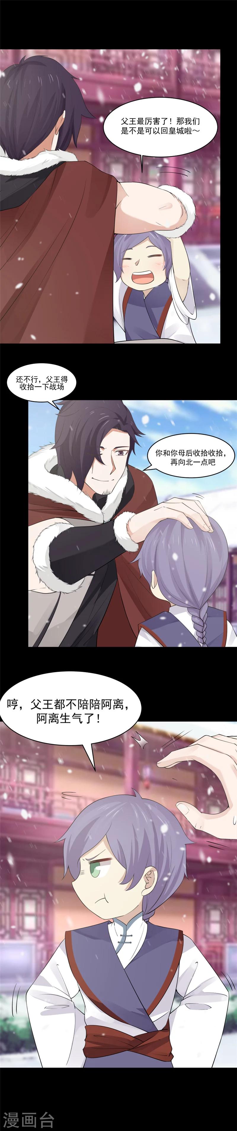 第117话 季陌离的梦想！-第124话