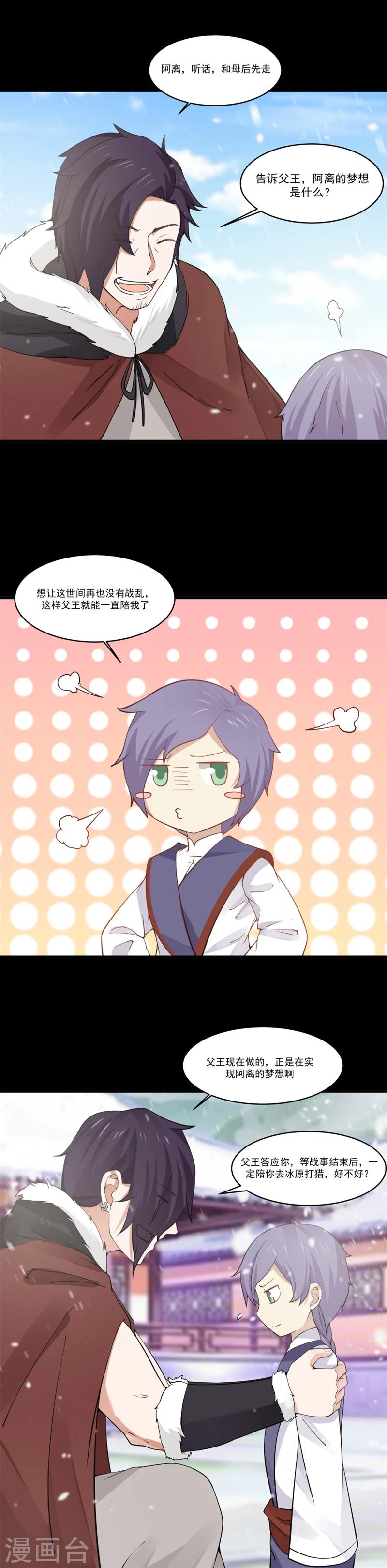 第117话 季陌离的梦想！-第124话