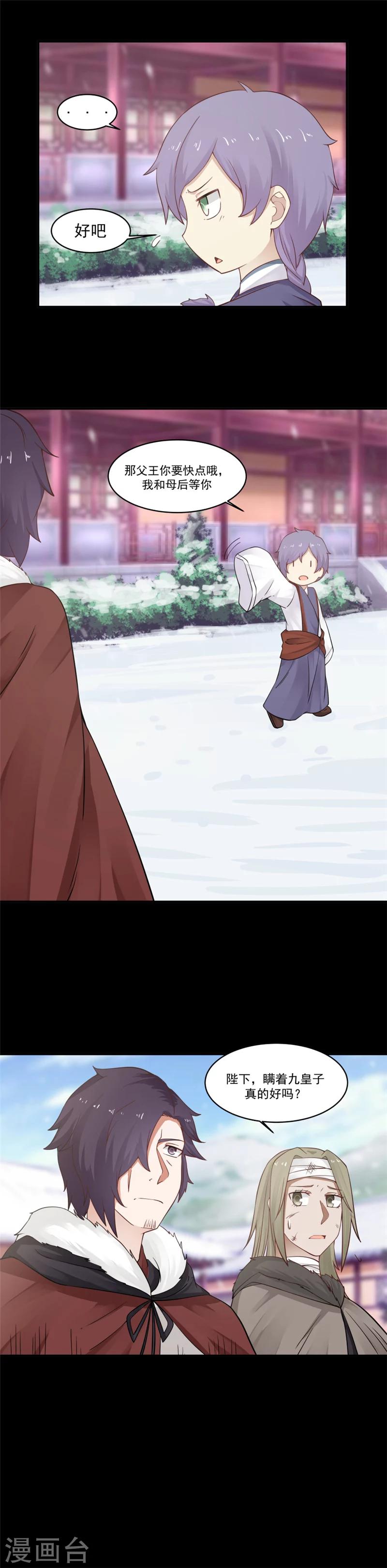 第117话 季陌离的梦想！-第124话