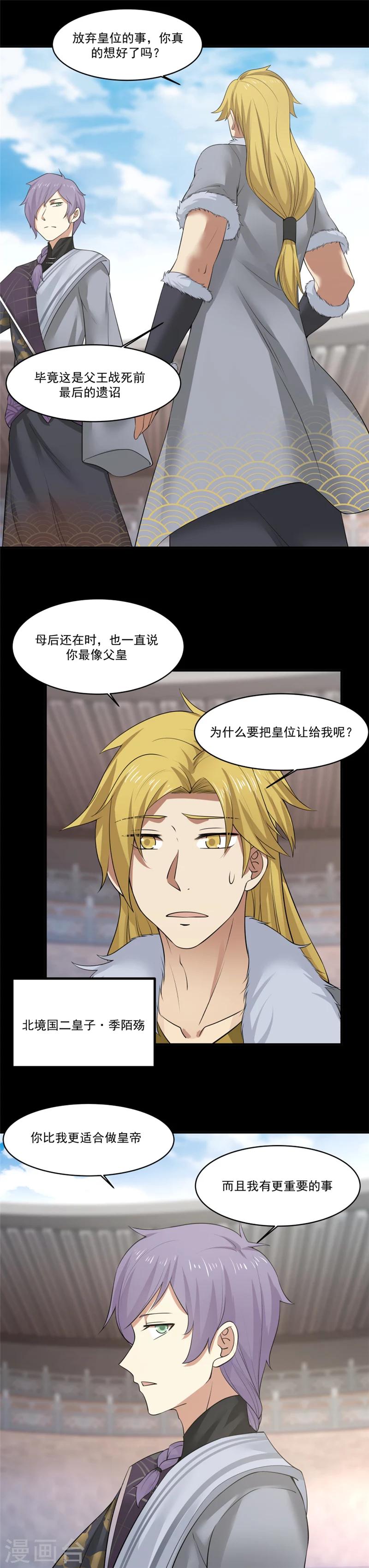 第117话 季陌离的梦想！-第124话