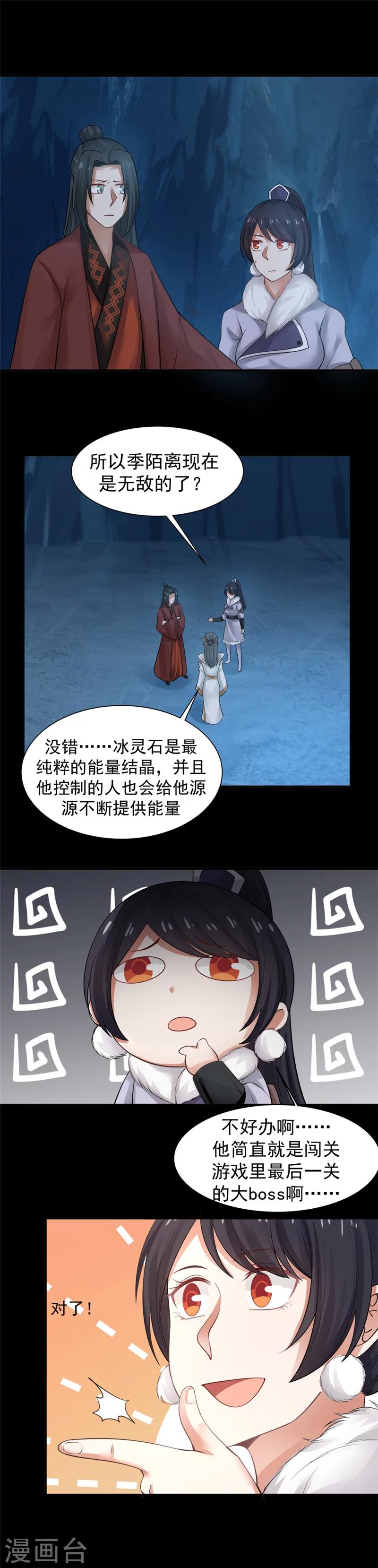第119话 欺诈宝镜！-第126话