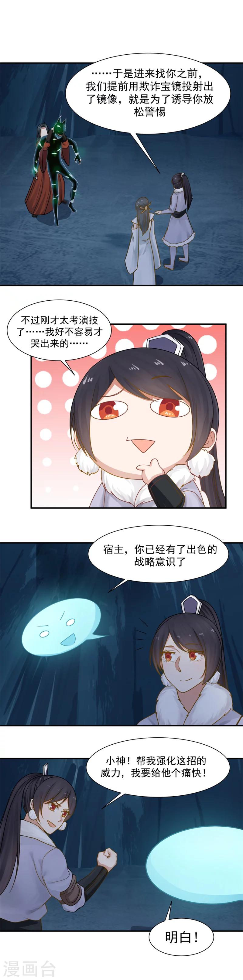 第119话 欺诈宝镜！-第126话
