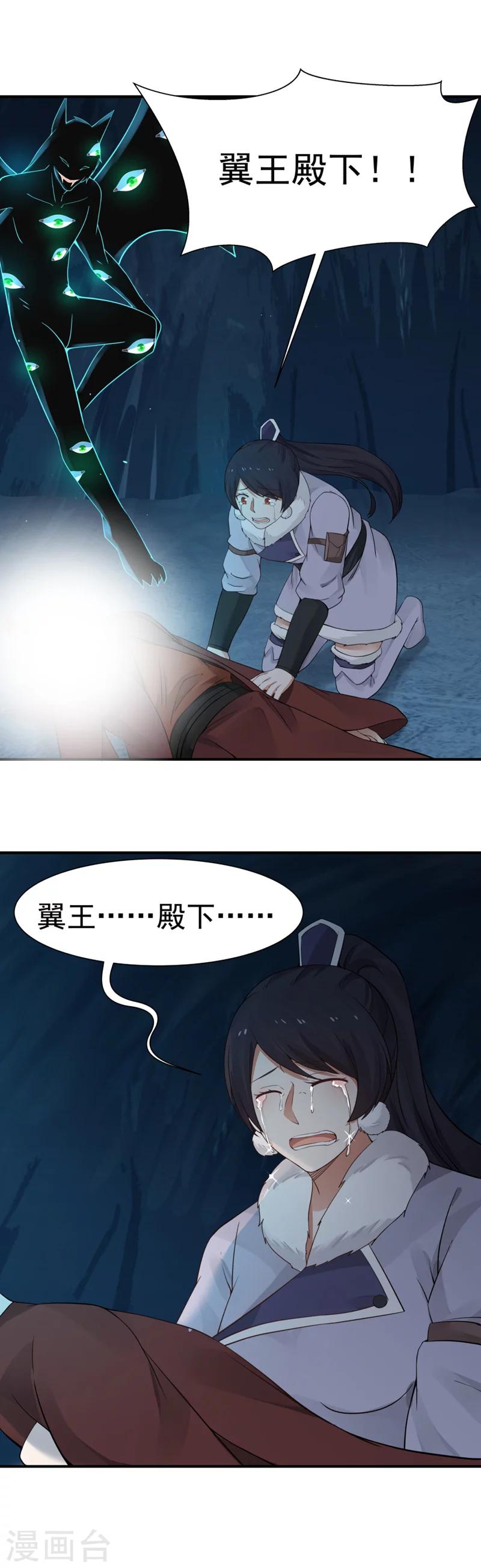 第119话 欺诈宝镜！-第126话