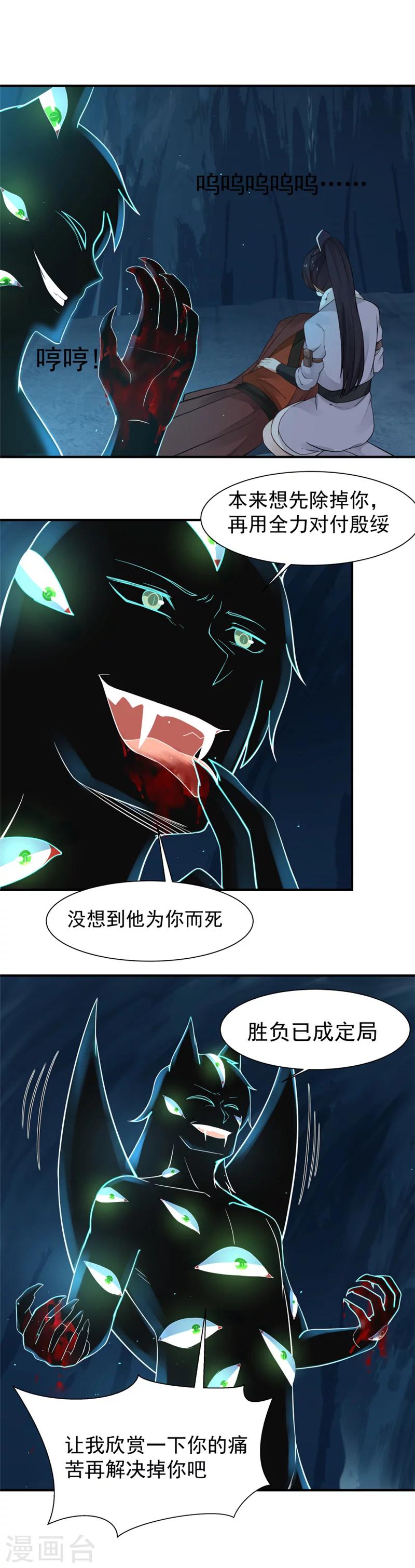 第119话 欺诈宝镜！-第126话