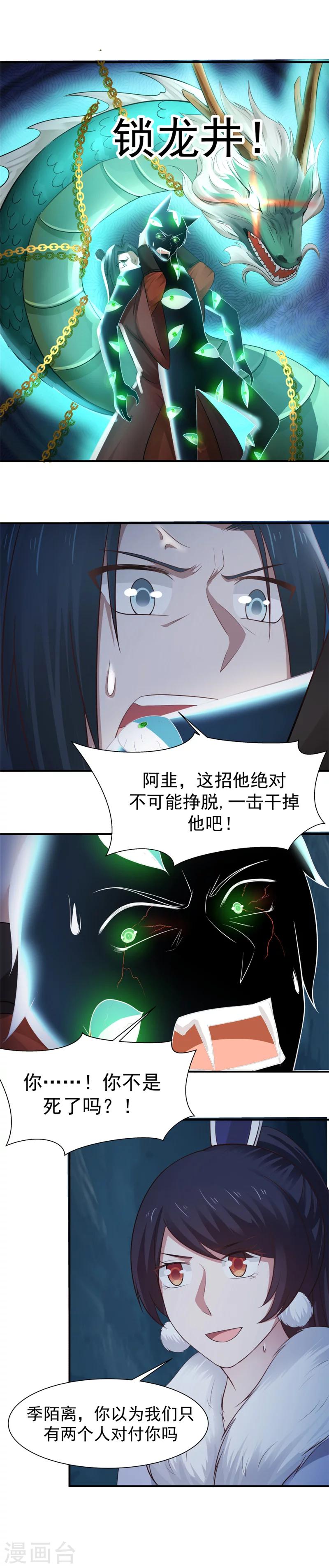 第119话 欺诈宝镜！-第126话