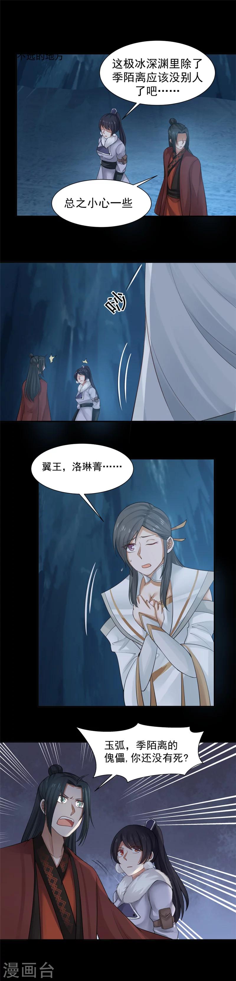 第119话 欺诈宝镜！-第126话