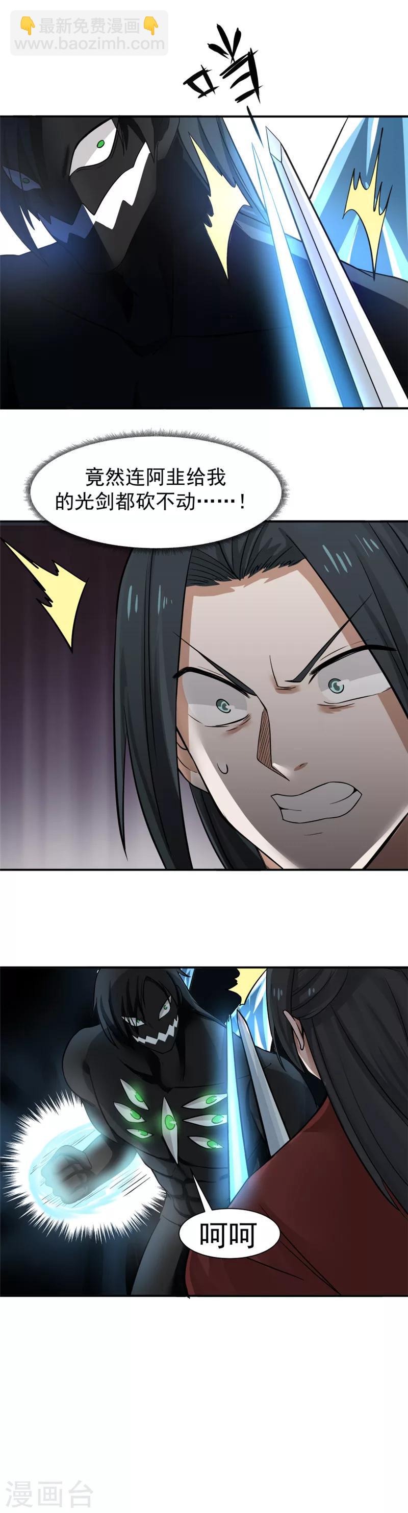 第121话 女神诞生！-第128话