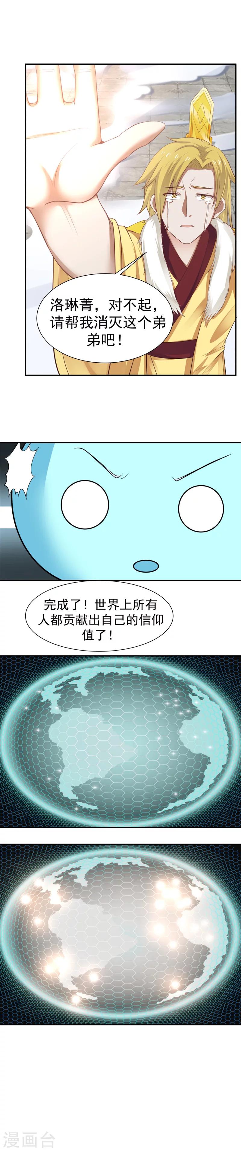 第121话 女神诞生！-第128话