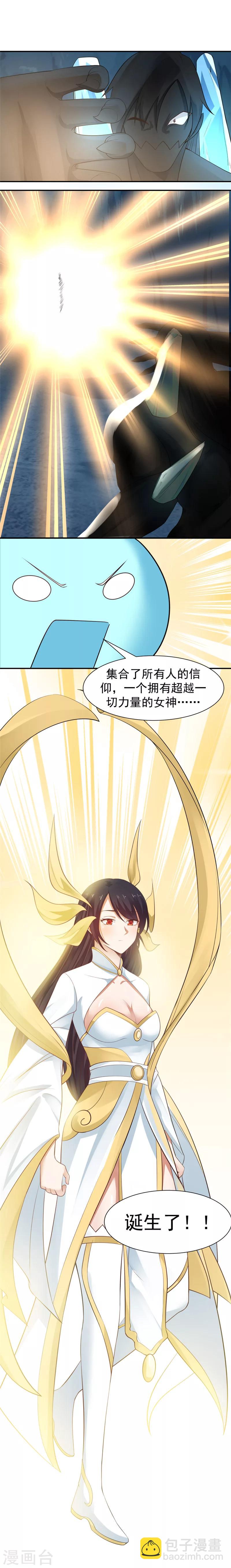 第121话 女神诞生！-第128话