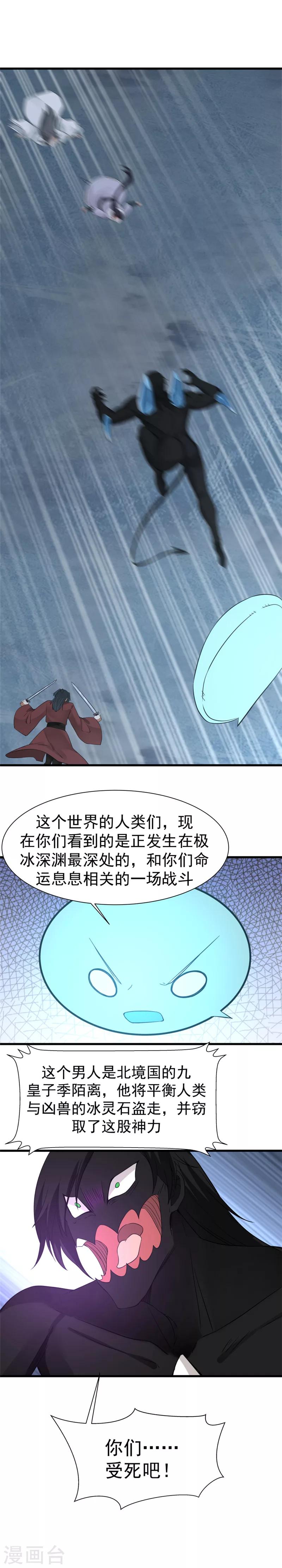 第121话 女神诞生！-第128话
