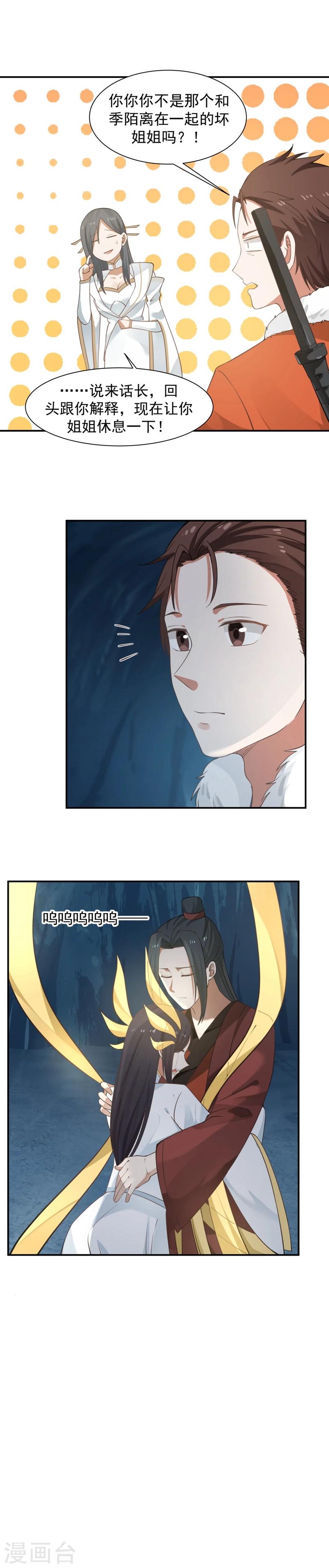 第123话 再见，小神！-第130话