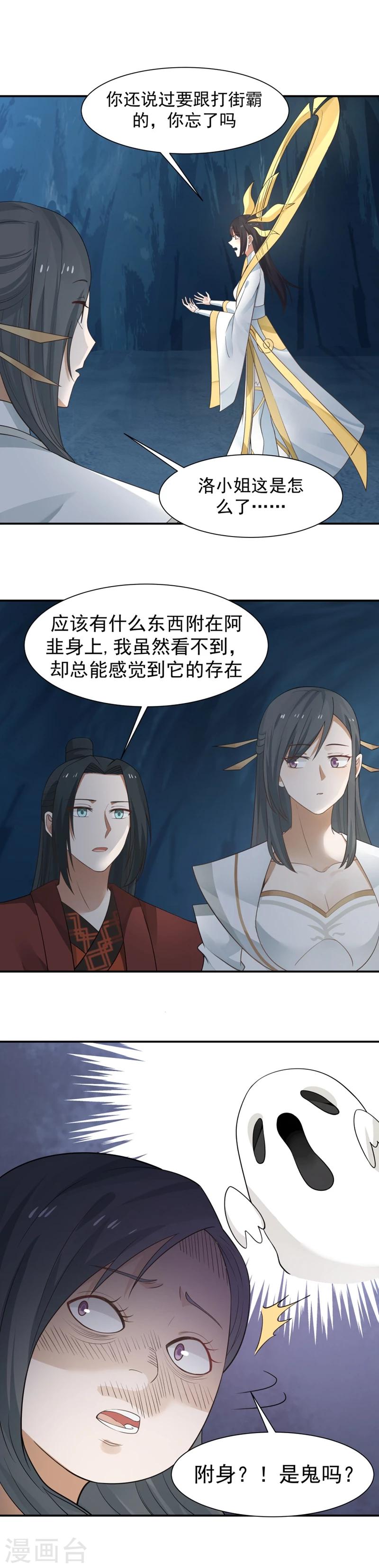 第123话 再见，小神！-第130话