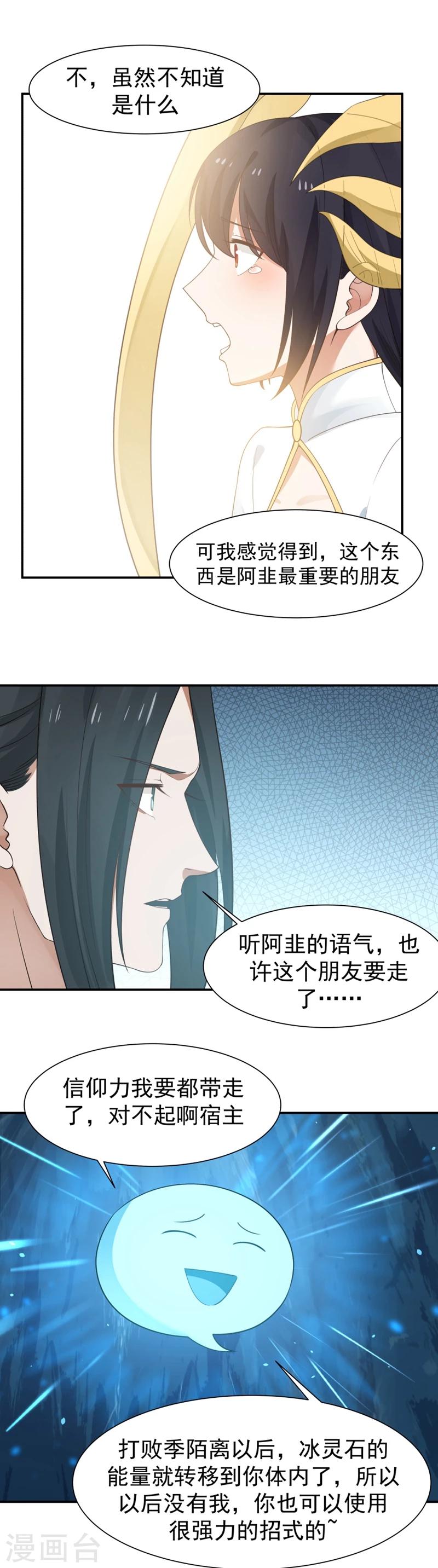 第123话 再见，小神！-第130话