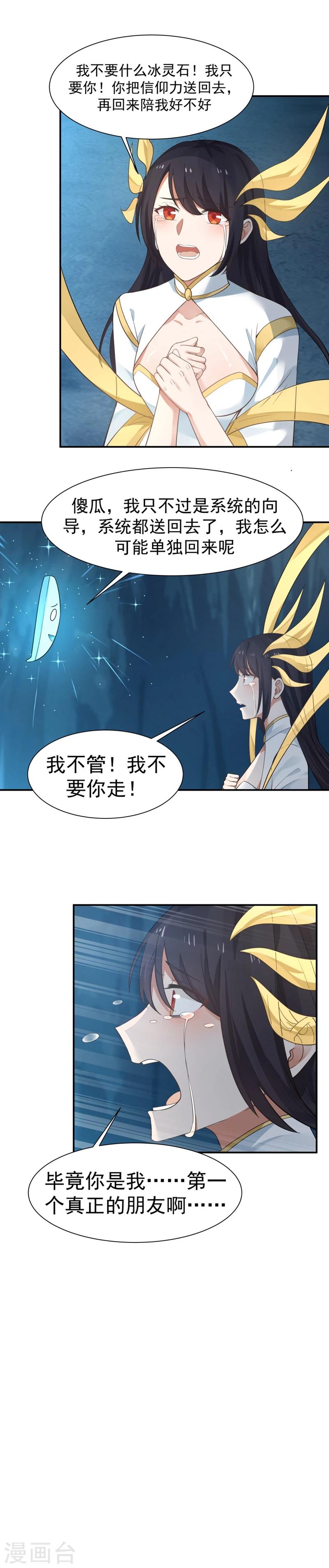 第123话 再见，小神！-第130话