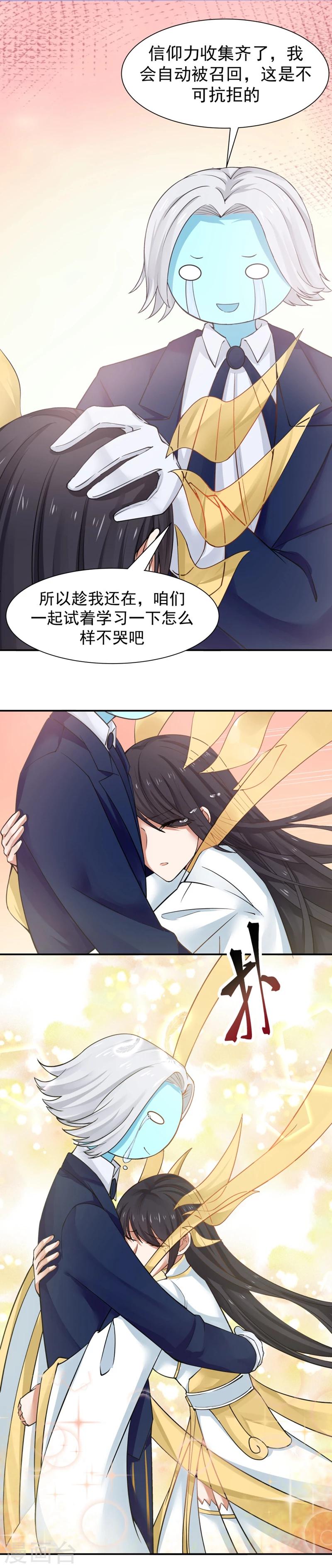 第123话 再见，小神！-第130话