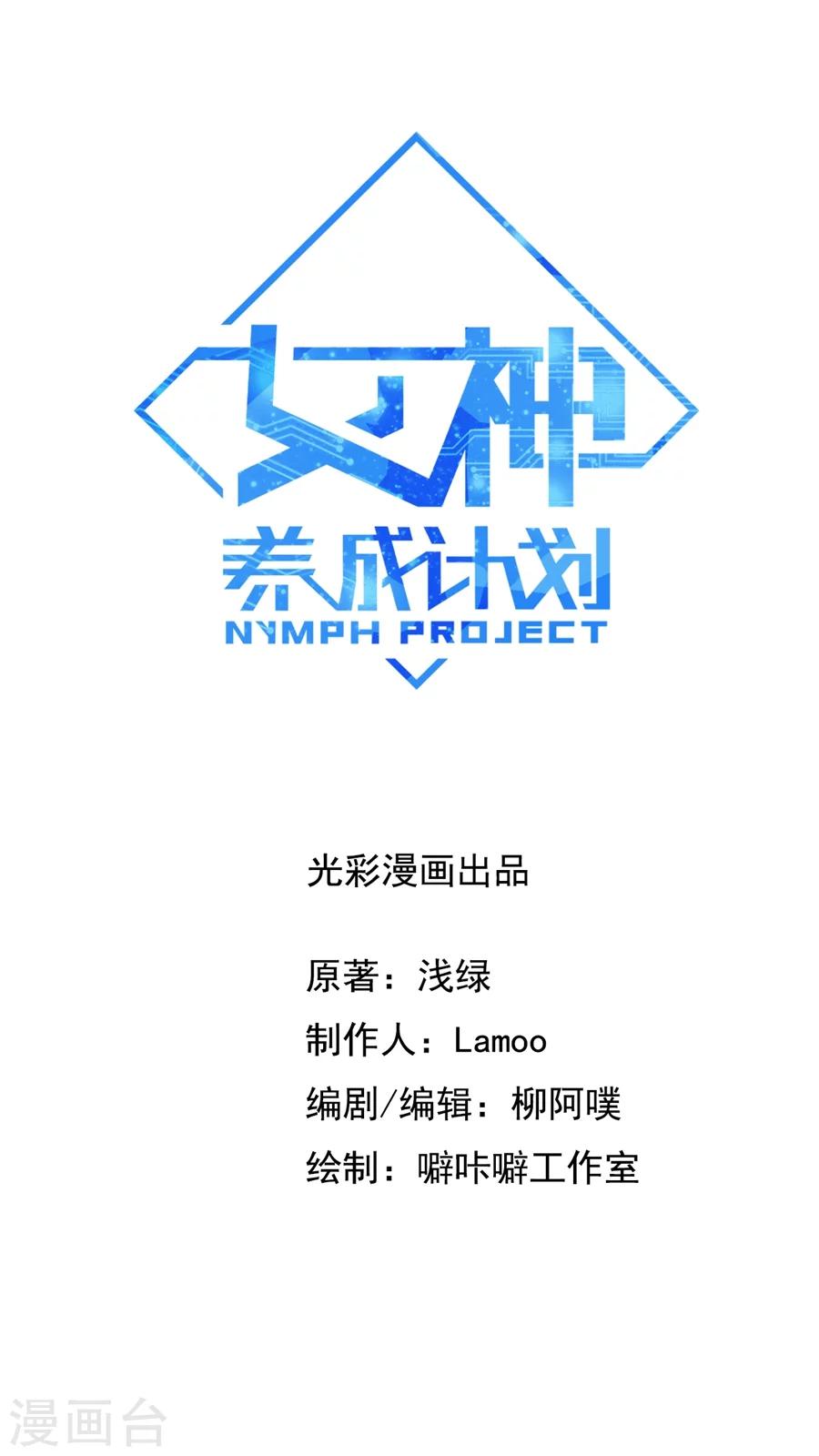 第13话 感受你的脉搏！-第14话