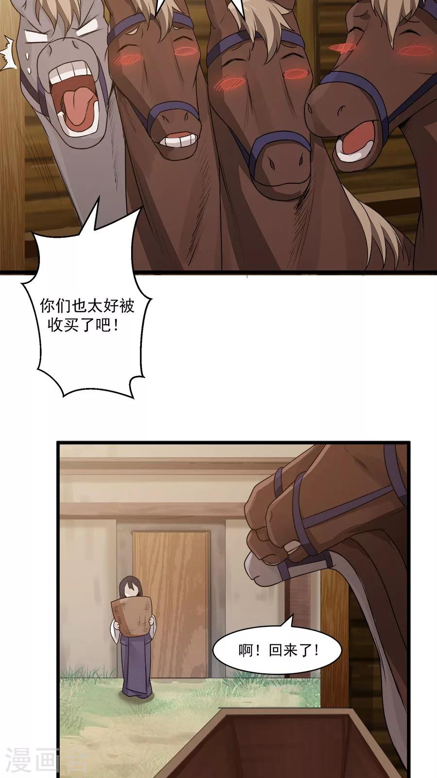 第13话 感受你的脉搏！-第14话