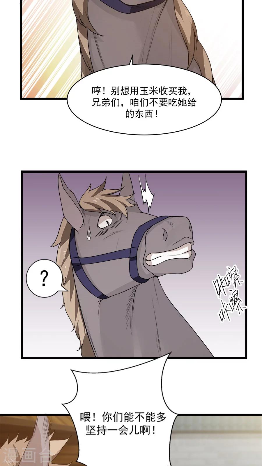 第13话 感受你的脉搏！-第14话