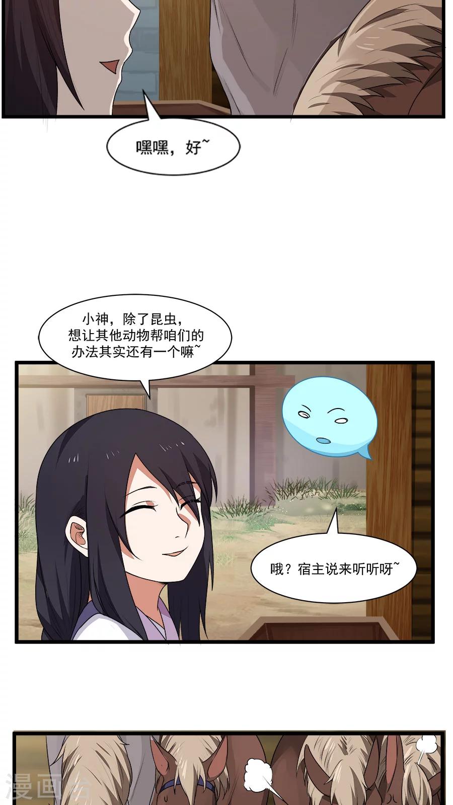 第13话 感受你的脉搏！-第14话