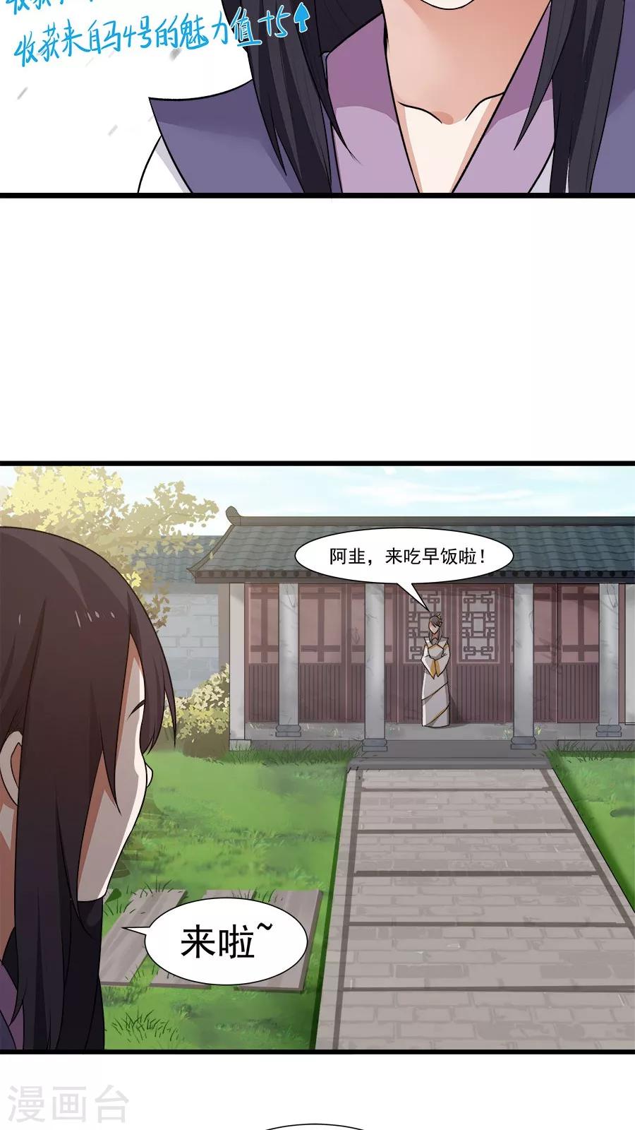 第13话 感受你的脉搏！-第14话