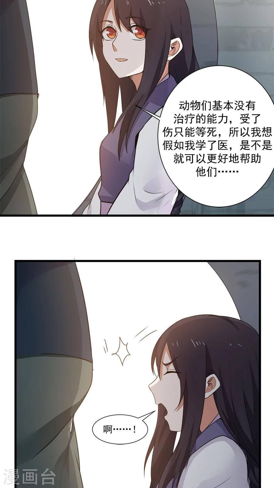 第13话 感受你的脉搏！-第14话