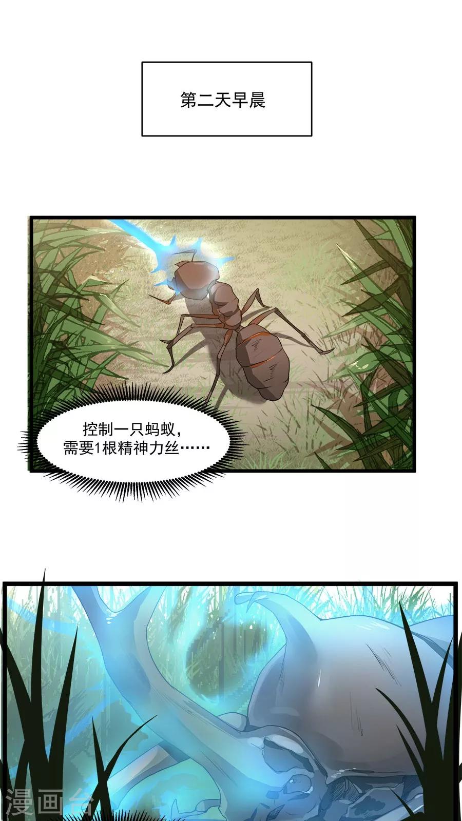 第13话 感受你的脉搏！-第14话