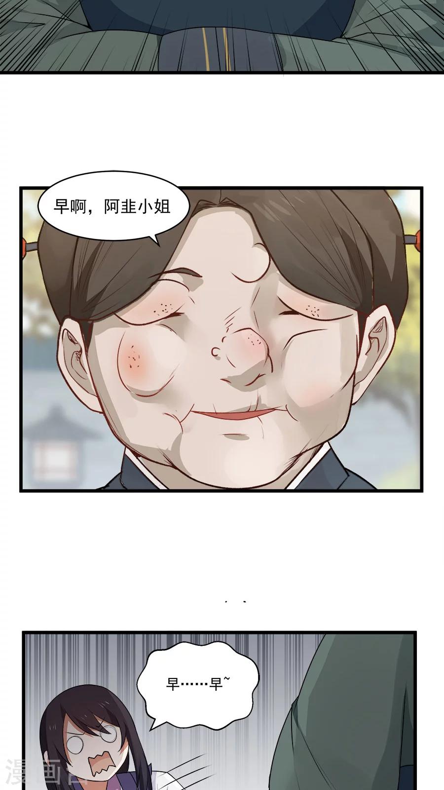 第13话 感受你的脉搏！-第14话