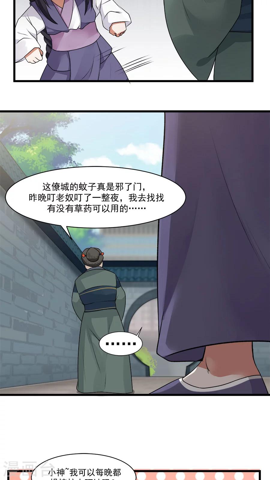 第13话 感受你的脉搏！-第14话